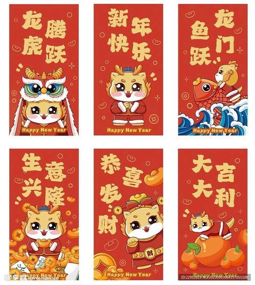 龙年套最新爆料图片,揭秘全新爆料图片中的神秘元素  第2张